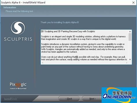 sculptris alpha 6电脑版下载官方2025最新版_sculptris alpha 6电脑版官方免费下载_华军软件园
