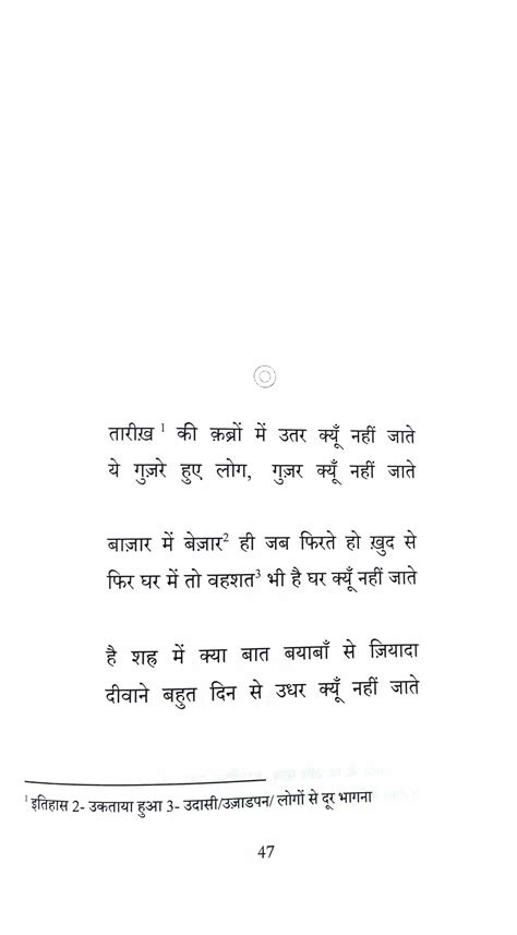 Kyun - Unpublished Poetry of Jaun Eliya Book Online available at ...