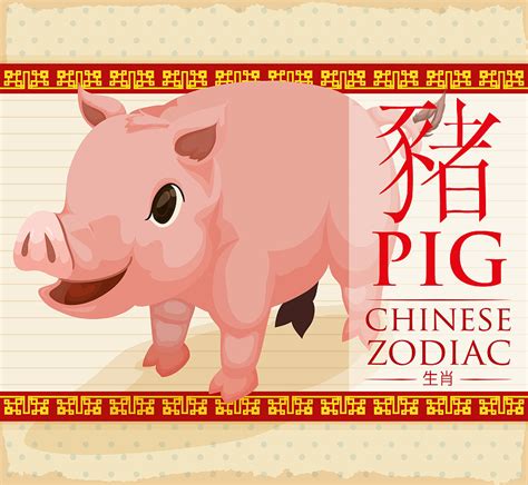猪,可爱的,动物,十二生肖,大块头,疣猪,家猪,公猪,汉字,明信片设计模板,汇图网www.huitu.com