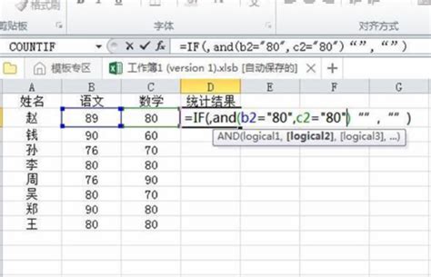 excel表格公式if函数的使用方法_360新知