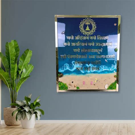 Buy Customised Ocean Theme Resin Mantra Frames – ClassyArtZ.com