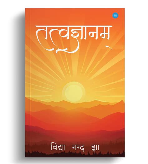 Tatwa Gyanam : Nand Jha, Vidya: Amazon.in: Books