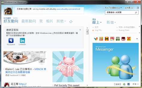 msn 2011 程式集繁體中文beta版 – 月光下的嘆息!