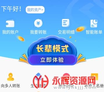 邯郸银行手机银行app下载安装-邯郸银行手机银行v5.0.5 最新版_永辉资源网
