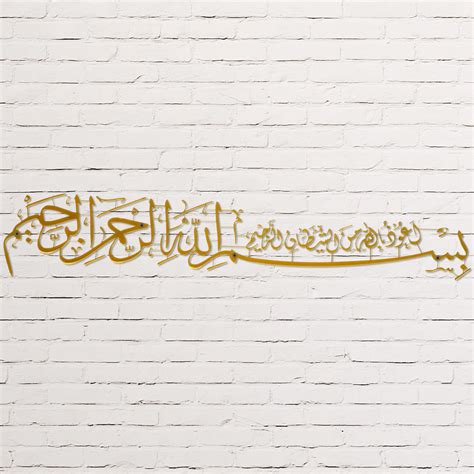 Blulu Basmala Islamic Gold Metal Calligraphy Wall Art Eid Al ...
