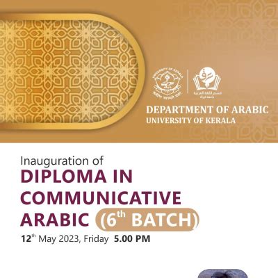 Events - Department of Arabic | University of Kerala