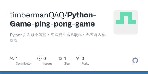 Pong Game in Python 的图像结果