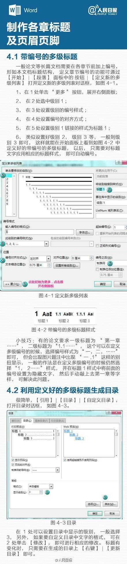 上海师范大学研究生毕业论文 LaTeX 模板 (新版) - LaTeX 工作室