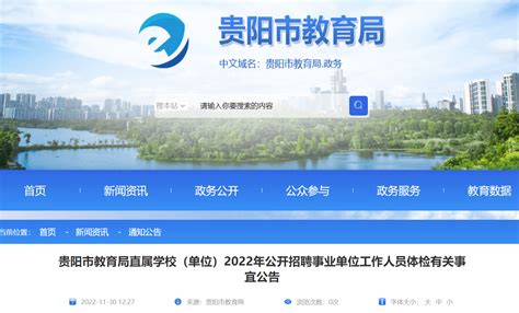 贵阳云岩区教育局：把优质教育资源送给最需要的地方