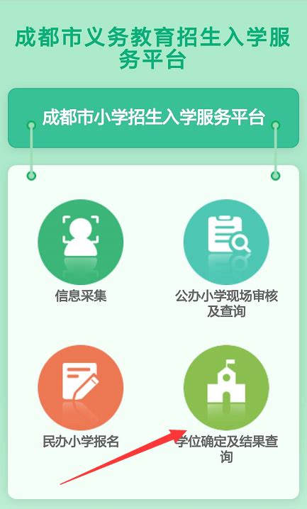 2021年成都金苹果锦城第一中学补录公告 | 成都户口网