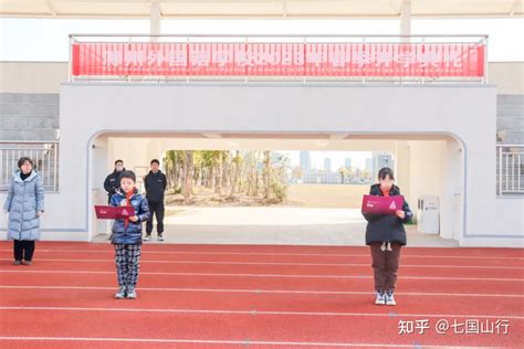 滁州外国语学校2023年春季开学典礼 - 知乎