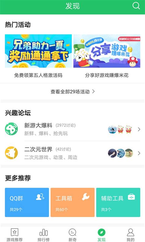 2019好游快爆v1.5.4.702老旧历史版本安装包官方免费下载_豌豆荚