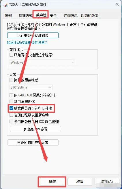 T20天正给排水V9.0安装教程及激活方法 - 软件自学网