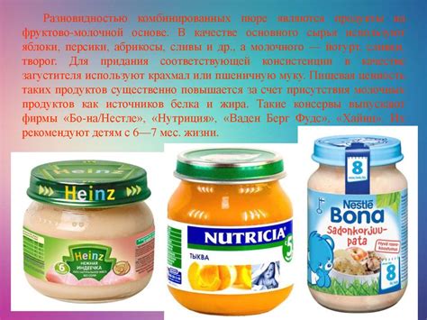 Продукты детского питания на фруктово-ягодной и овощной основе ...