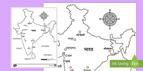 India Map in Hindi - भारतीय मानचित्र - देखें और भरें