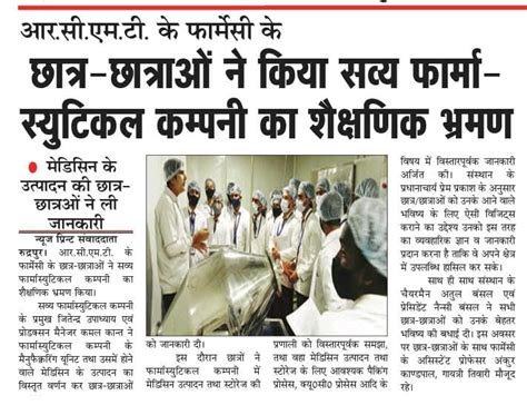 Gallery | RIT Group of Institutions