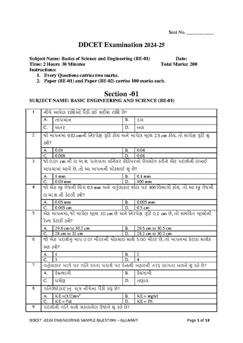 Ddcet Engineering Sample Question Paper- Gujarati - Seat No ...