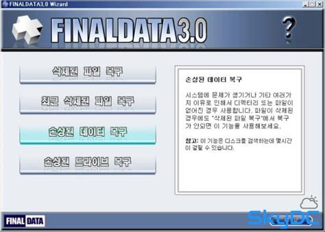 FinalData破解版V4.1.39企业版 免费注册码版（FinalData破解版V4.1.39企业版 免费注册码版功能简介）_重庆尹可大学教育网