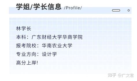 考研分享 | 民办本科，在职考研，逆袭省211华南农业大学 - 知乎