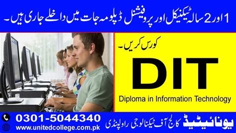 Image result for Dit Course