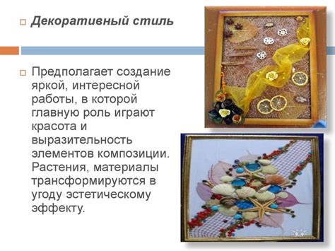 Коллаж как вид изобразительного искусства - презентация онлайн
