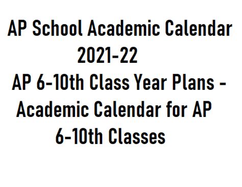 AP School Academic Calendar 2021-22 AP 6-10th Class Year Plans ...