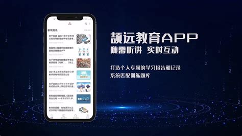 颉远教育靠谱：匠心教学 有温度的学习APP - 知乎