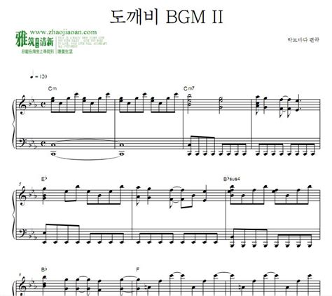 鬼怪背景音乐钢琴谱 BGM 2钢琴谱