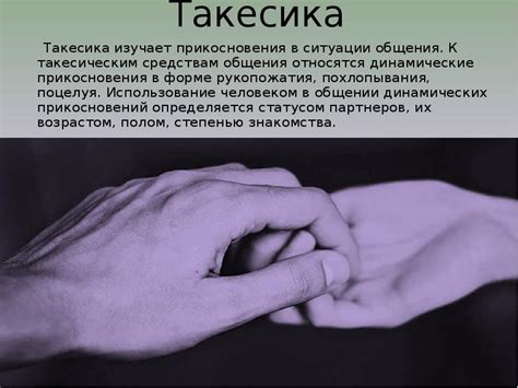 Такесика