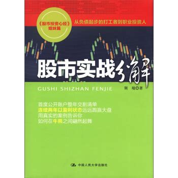 周易与股市预测【有货，拍前咨询】_北京长阳盛业书店