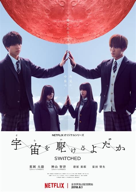 Trailer zum Netflix-Drama Sora wo Kakeru Yodaka veröffentlicht!