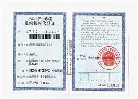 中国邮政储蓄银行股份有限公司金融许可证公示