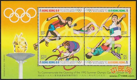 HK0525 C62M 奥运邮票加字（小全张）（1992年）HK0525,C62M,奥运邮票加字（小全张）（1992年）,HK0525 ...