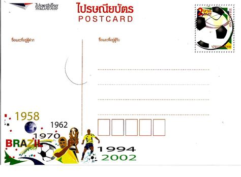Thailand Postcards – FIFA World Cup Champions from 1930 to 2014 ...