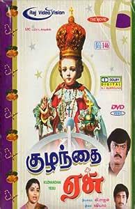 Kuzhandai Yesu: Amazon.in: Rajesh, Saritha, Vijaykanth, V. Rajan ...