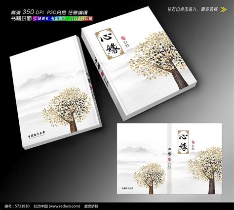 现代文学书籍封面设计图片下载_红动中国