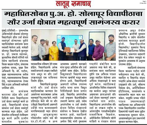 Mahatma Phule Renewable Energy & Infrastructure Technology Limited