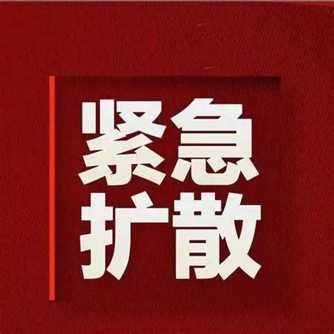 紧急寻人！途经福州同行乘客速报备！_漳州_疫情_深圳