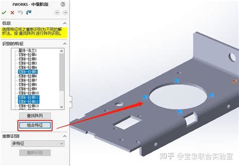 SolidWorks Base Part Function 的图像结果
