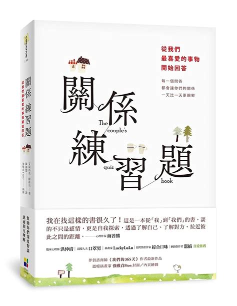 Buy The Couple's Quiz Book Book Online at Low Prices in India | The ...