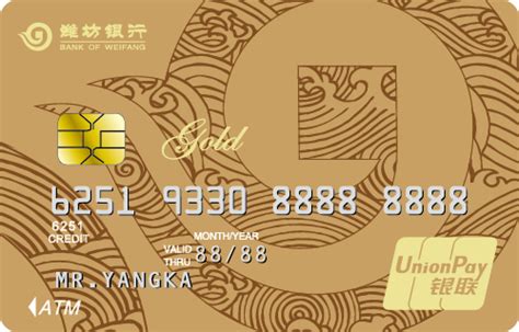 「潍坊银行」信用卡激活送60元立减金 - 都想收完了