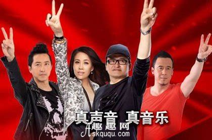 《中国好声音》(第一季)导师是哪几位?冠军是谁?-娱乐频道-趣趣网