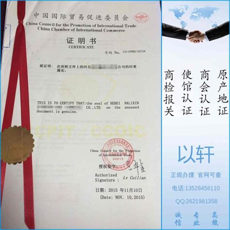 中国医药保健品商会自由销售证书FSC-贸促会出口销售证书