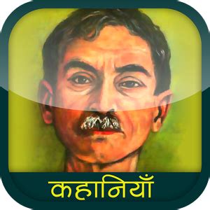 Premchand - JungleKey.in Image