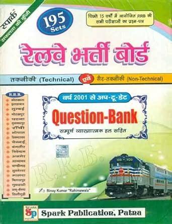Buy Railway Bharti Board (Technical and Non-Technical) Question-Bank ...