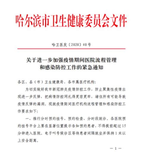 警示：防控不力，郑州市卫健委主任、六院党委书记均被免职，原因揭晓_腾讯新闻