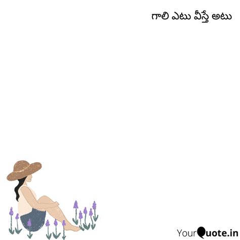 గాలి ఎటు వీస్తే అటు | Quotes & Writings by YourQuote Kavi | YourQuote