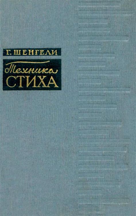 Библиотека / Исследования / Авторы / СПСЛ