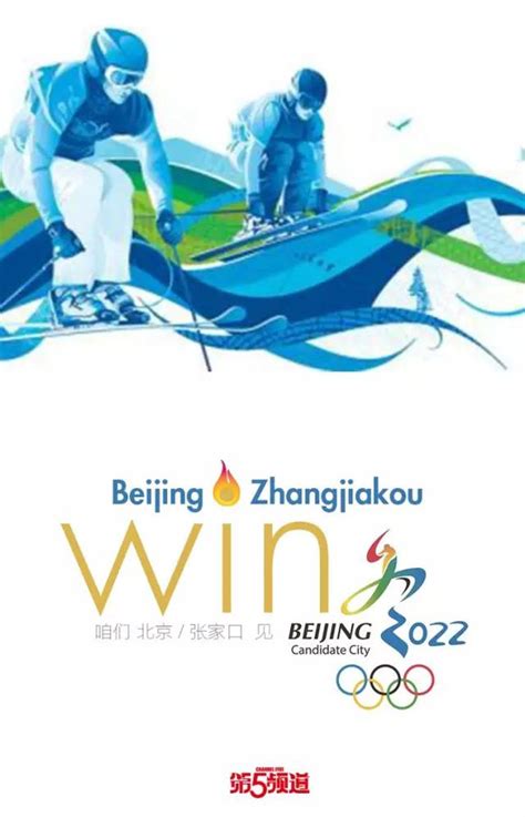 2022，北京冬奥会，终于等到你