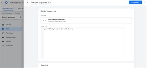 Яндекс Метрика через Google Tag Manager: как подключить GTM, установка ...